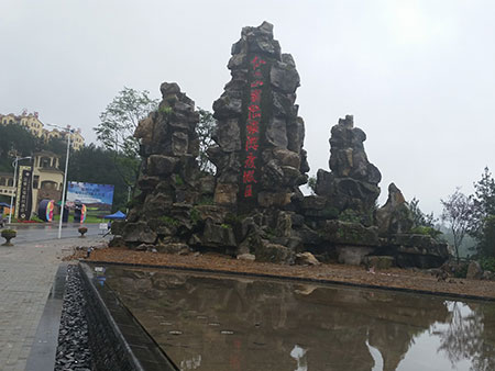 景观石