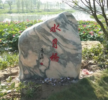 景观石考虑因素